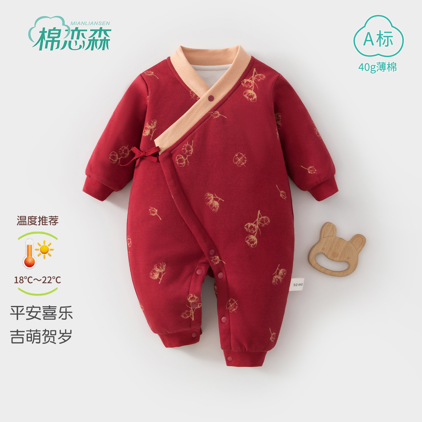 棉恋森新生婴儿衣服冬季连体衣