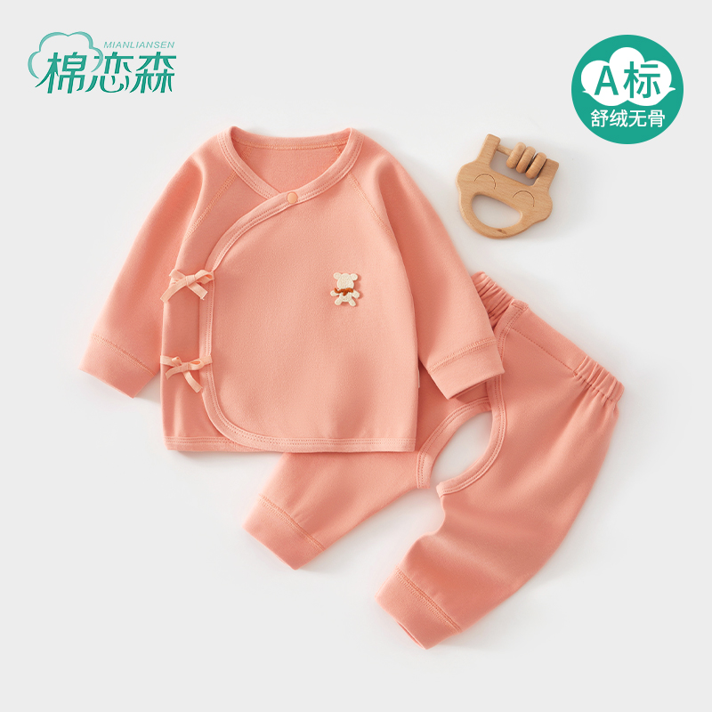 棉恋森新生婴儿衣服春秋分体套装
