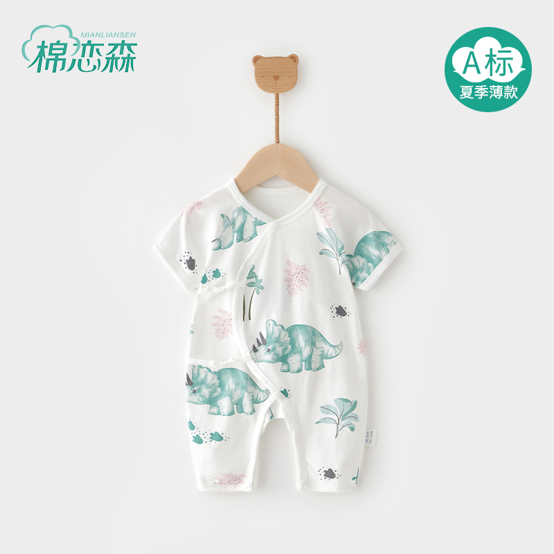 棉恋森新生婴儿衣服夏季短袖连体