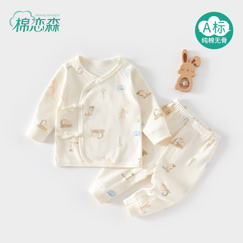 棉恋森新生儿衣服春秋季分体套装