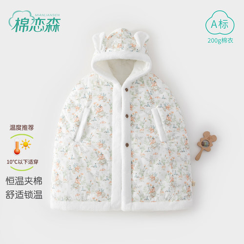 棉恋森婴儿斗篷宝宝冬季加棉披风