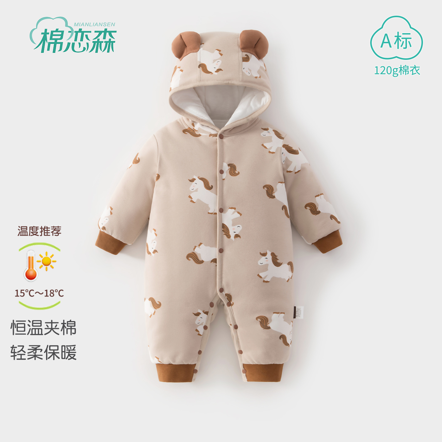 棉恋森婴儿衣服秋冬季加棉连体衣