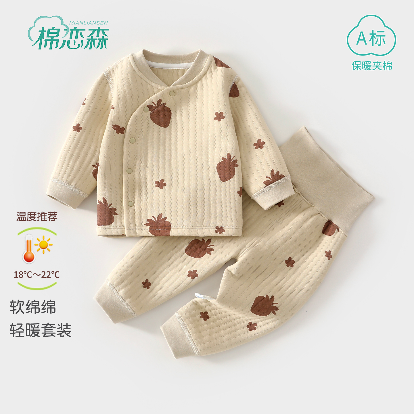 棉恋森婴儿衣服秋冬季纯棉套装