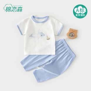 分体套装 婴儿衣服夏季 长裤 短袖 男宝宝纯棉a类婴幼儿空调服女6 薄款
