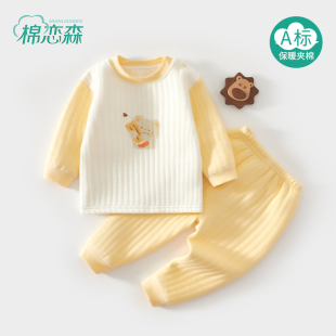a类儿童 6一12月冬季 婴儿衣服秋冬保暖内衣套装 宝宝分体两件套秋装
