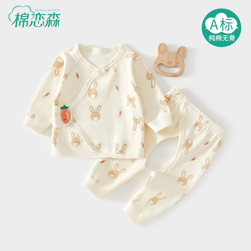 棉恋森新生儿衣服分体装纯棉开裆