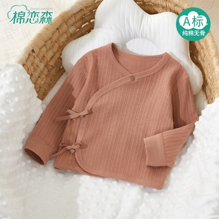 新生婴儿衣服纯棉半背衣0到3个月婴幼儿初生宝宝a类秋季上衣打底6
