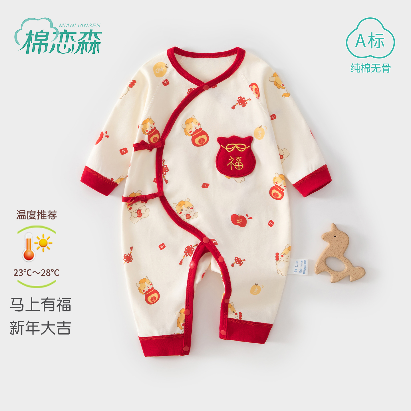 棉恋森新生婴儿衣服春秋冬连体衣