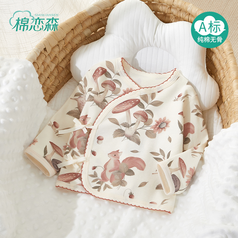 棉恋森新生婴儿衣服春秋款半背衣
