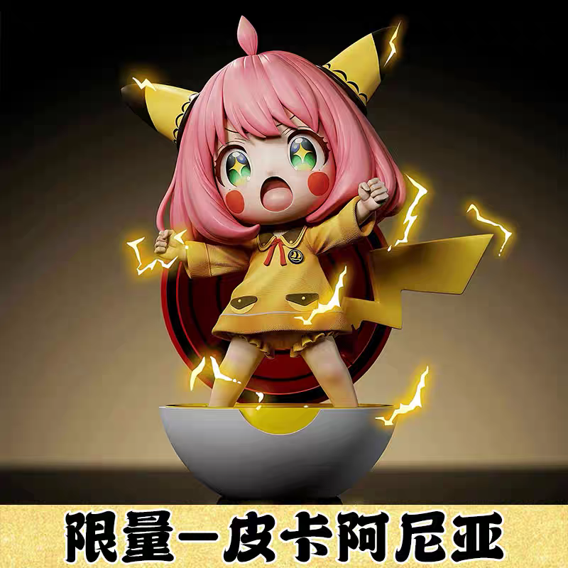 阿尼亚cos皮卡丘美少女手办