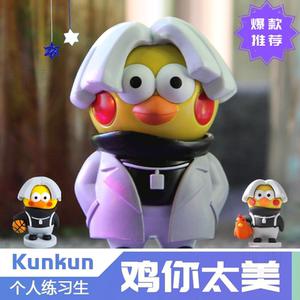 鸡你太美ikun手办小黑子摆件公仔