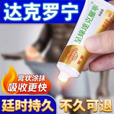 利多盐酸卡因凝胶膏正品利多官方旗舰店卡因凝胶乳膏外用男软膏药