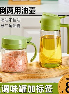 喷油壶家用2025新款喷倒食用油喷雾雾化加厚喷油瓶厨房神器不挂油