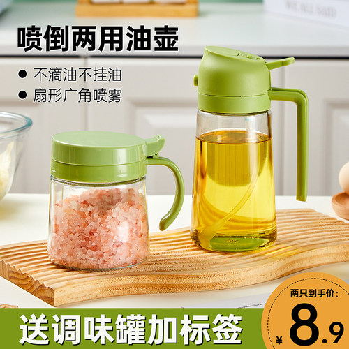 喷油壶家用2025新款喷雾雾化