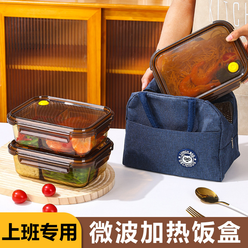 饭盒微波炉加热玻璃专用上班族
