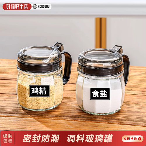 调料罐子玻璃调料盒家用大容量厨房盐罐调味罐瓶味精调料瓶油壶瓶