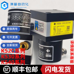 开思拉绳位移传感器 KAISI拉线编码器KS20-1000-01-F/C/L KS30/40