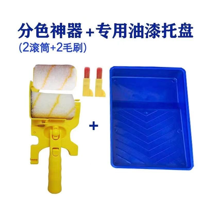 分色滚筒器乳胶漆刷墙涂料小型修边分色滚筒手边神器内墙阴角刷i.