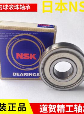 日本进口6926 6928 6930 6932 6934 6936ZZ 开式MC3轴承