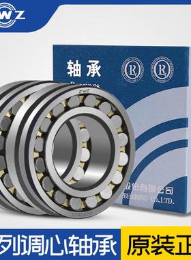 瓦房店调心滚子轴承  23944 23948 23952 23956 23960CA K/W33