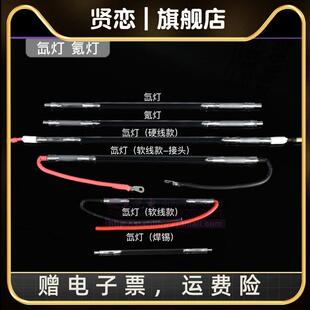 激光脉冲氙灯美容仪器灯管 OPT脱毛机IPL光子嫰肤 洗眉机配件