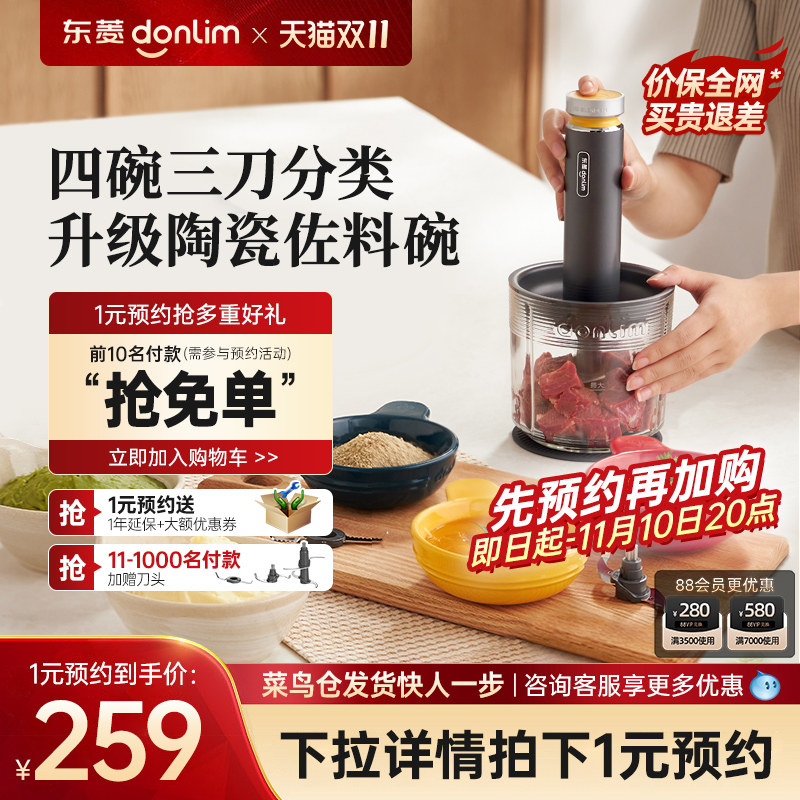 东菱佐料机绞肉机家用全自动多功能搅拌机备餐料理机辅食碎菜绞馅使用感如何?