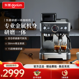 东菱5700家用小型意式 全半自动研磨一体咖啡机热饮机