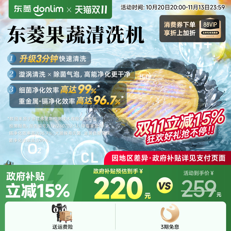 东菱转转果蔬清洗机食材农药净化器洗菜洗水果神器充电家用去农残
