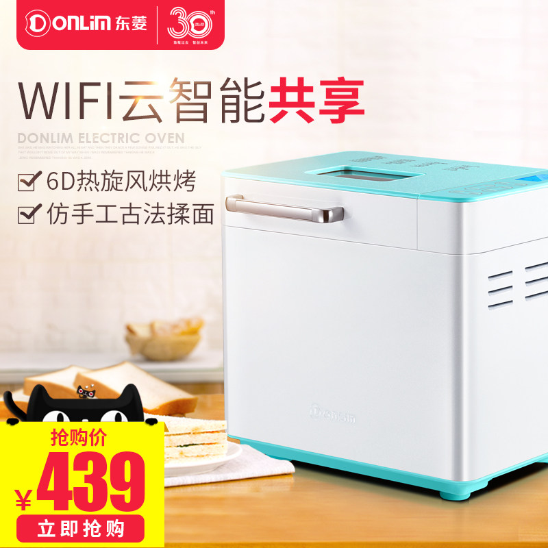 Donlim/东菱 DL-4706W  家用全自动撒果料多功能云智能面包机在类目 厨房电器, 面包机中 - 来自Buy2taobao.com提供专业的淘宝代购服务