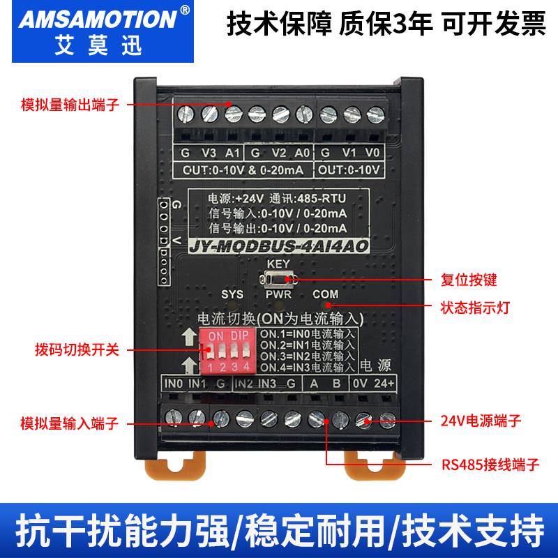 modbus开关模拟量0-10V/4-20ma转485通讯采集模块输入输出远程io