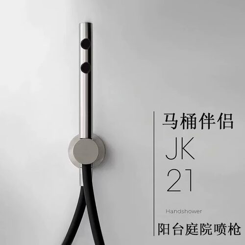 高颜值全铜卫生间马桶喷枪