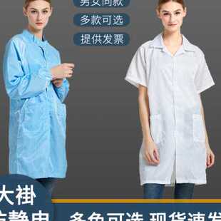 防静电无尘大褂防尘防护电子厂工作服男女同款无尘车间防尘大褂蓝