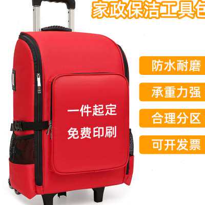 工具包拉杆家政保洁打扫卫生背包收纳上门服务双肩专用套装收纳包