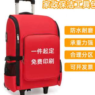 工具包拉杆家政保洁打扫卫生背包收纳上门服务双肩专用套装收纳包