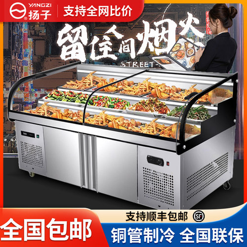 全国包邮铜管制冷商用阶梯柜