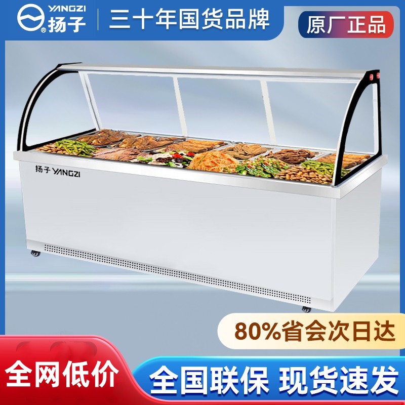 扬子卤菜凉菜熟食烧烤冷冻鸭脖海鲜商用点菜柜冷冻保鲜冷藏展示柜