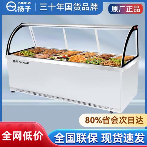 扬子卤菜凉菜熟食烧烤冷冻鸭脖海鲜商用点菜柜冷冻保鲜冷藏展示柜