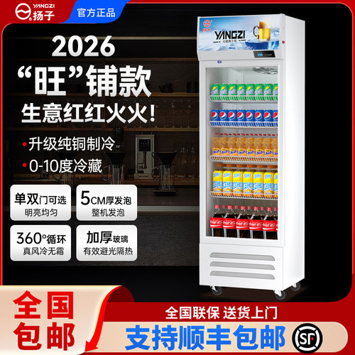 全国包邮铜管制冷商用冷藏展示柜