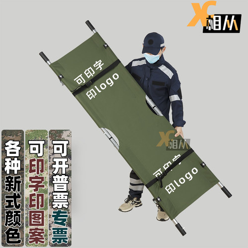 藏蓝色抬人单架应急救援折叠担架简易不锈钢铝合金便携式绿色印字