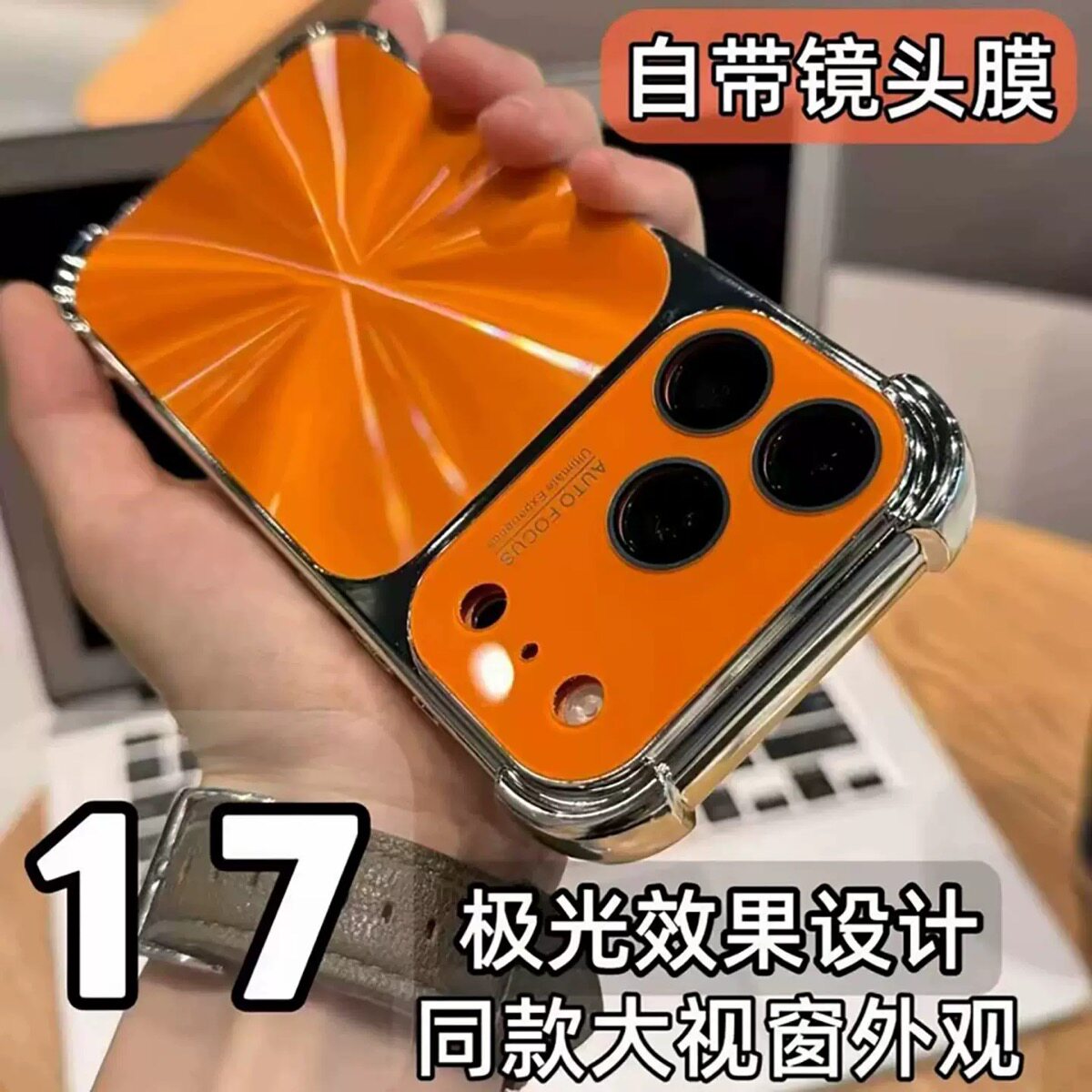 高颜值CD纹镭射适用苹果17promax手机壳iPhone16四角防摔15高级14
