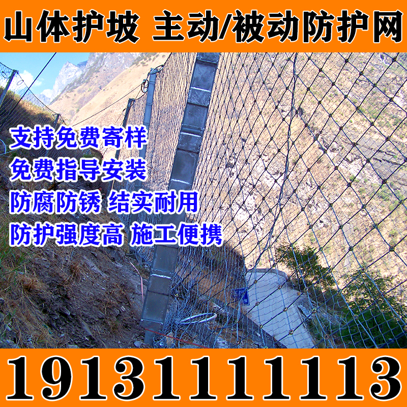 星鸿主动防护网被动环形防护网