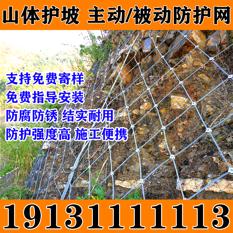 星鸿主动防护网被动环形防护网