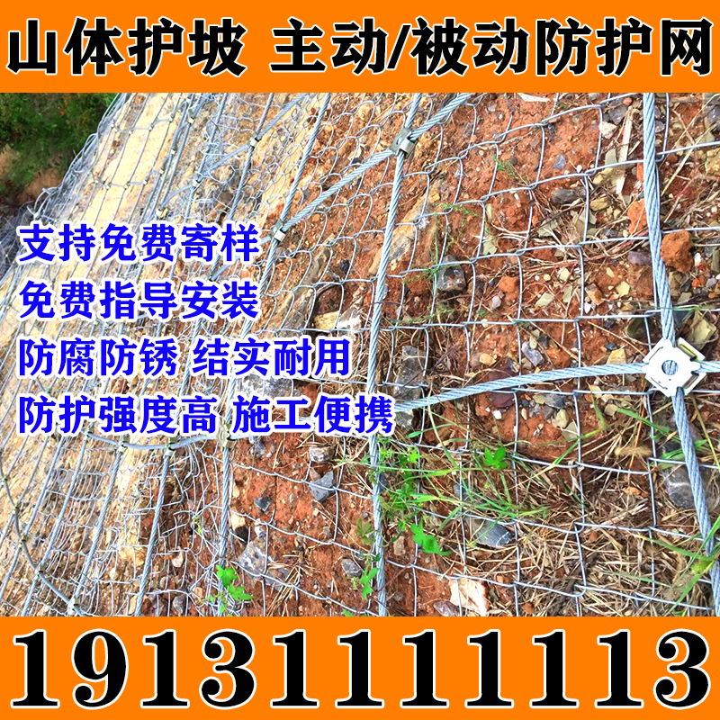 星鸿主动防护网被动环形防护网
