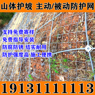 青海省GPS2主动被动边坡防护网SNS柔性护坡防落石钢丝绳防护网