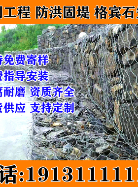 湖北雷诺护垫石笼网格宾网箱河道防护加筋网镀锌铅丝绿滨垫固滨笼