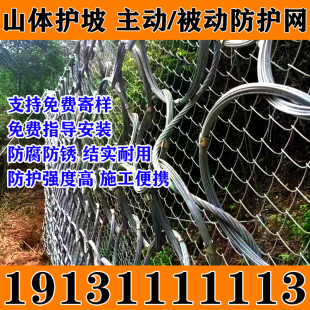山西省GPS2主动被动边坡防护网SNS柔性钢丝绳山体落石护坡钢丝网
