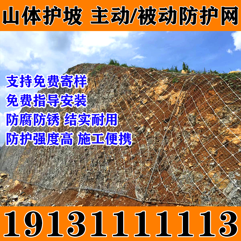 星鸿主动防护网被动环形防护网