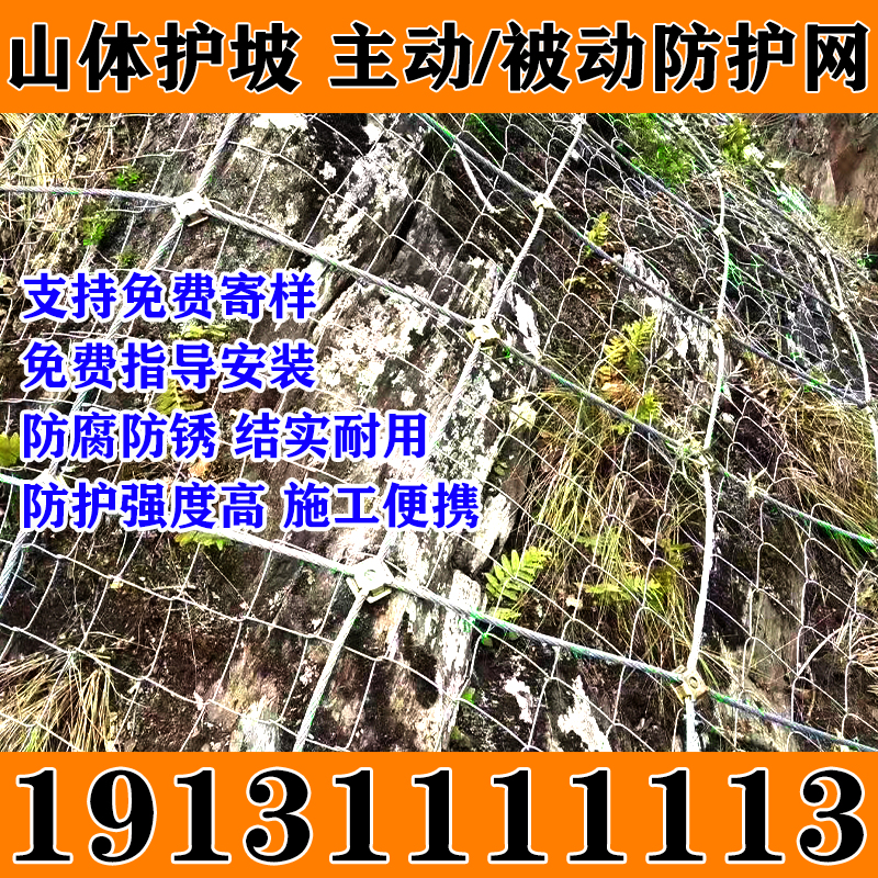 星鸿主动被动边坡防护网钢丝绳