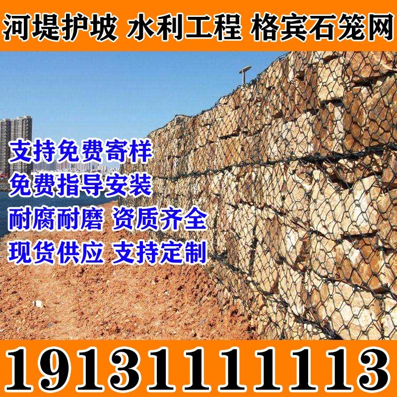 宁夏吴忠厂家镀锌石笼网格宾网河道格宾石笼网箱护坡铅丝网固滨笼