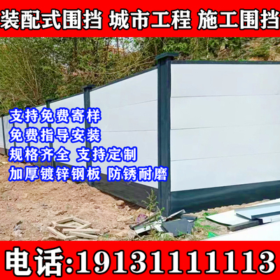 装配式围挡彩钢围挡施工方便